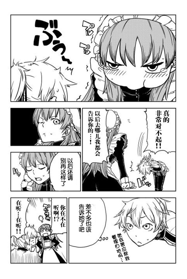 异世界转生骚动记 第4话 第2页