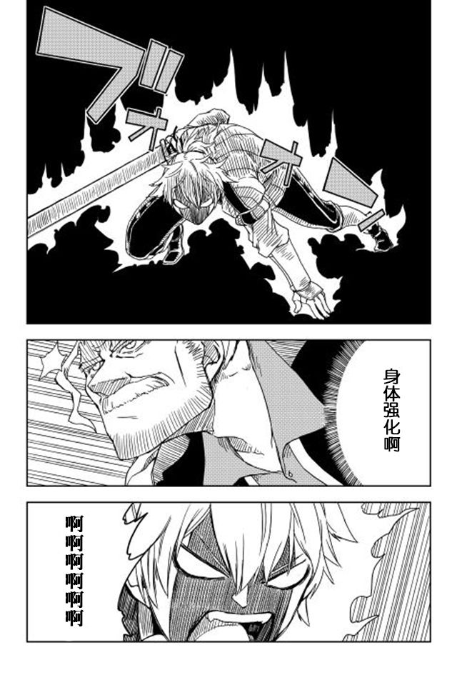 异世界转生骚动记 第4话 第21页