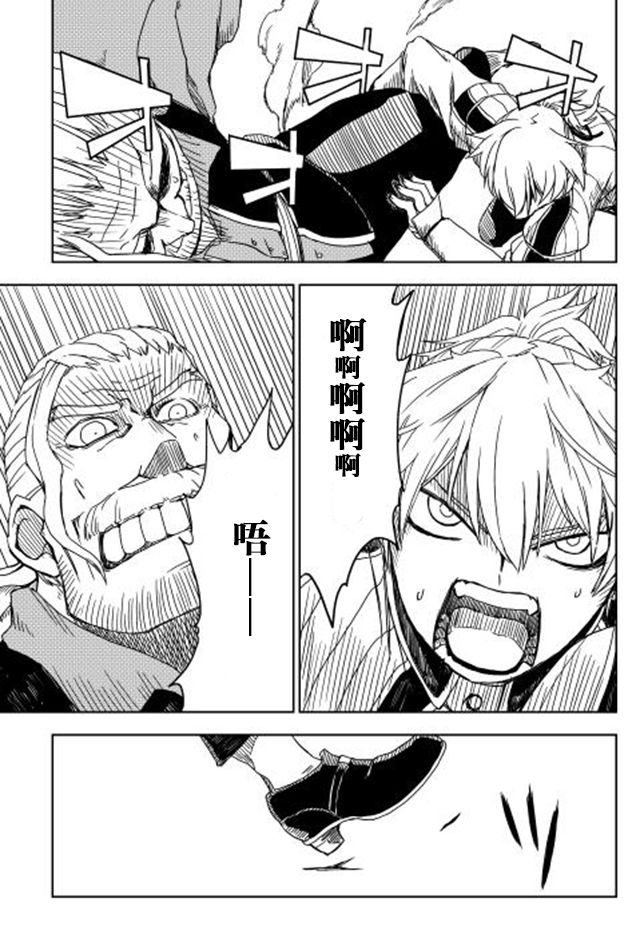 异世界转生骚动记 第4话 第25页