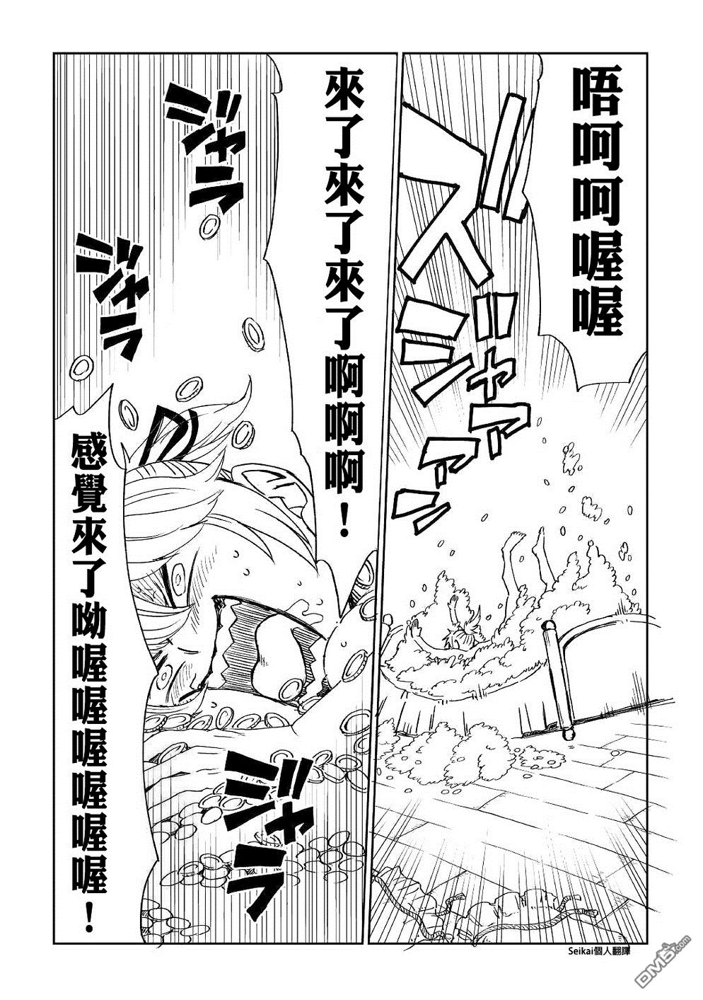 异世界转生骚动记 第50话 第15页