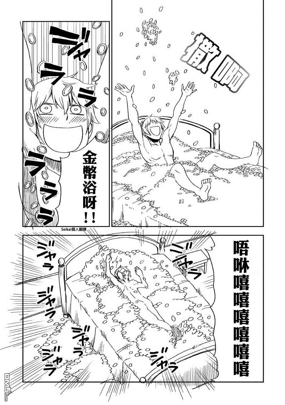 异世界转生骚动记 第50话 第16页