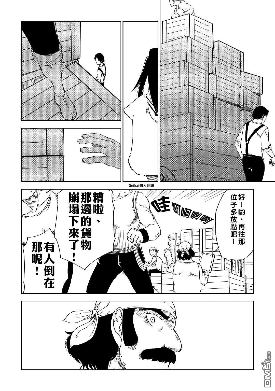 异世界转生骚动记 第54话 第14页
