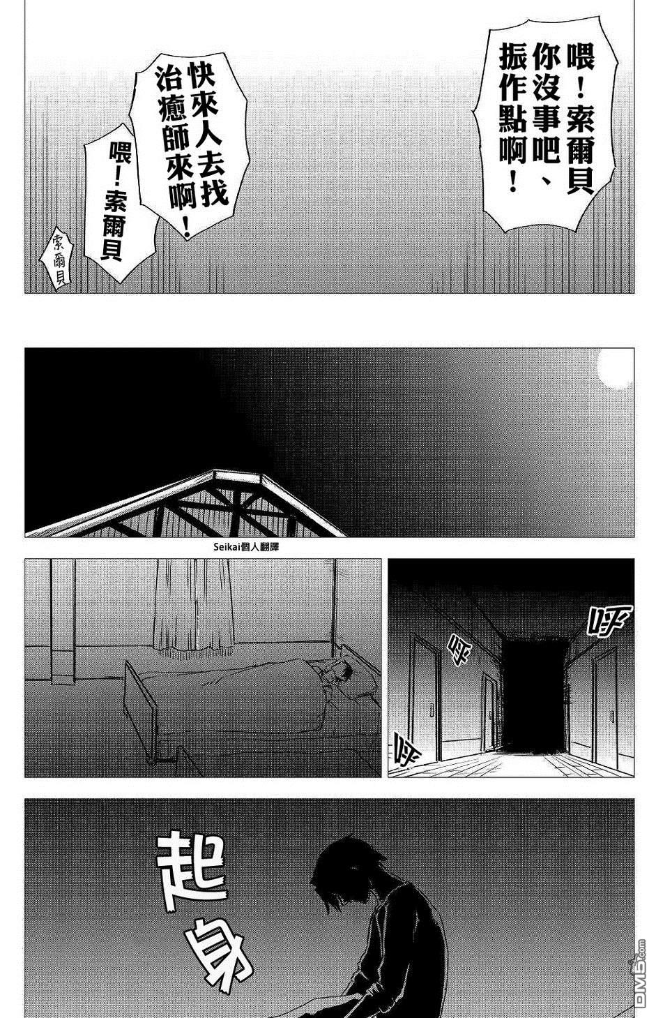 异世界转生骚动记 第54话 第16页
