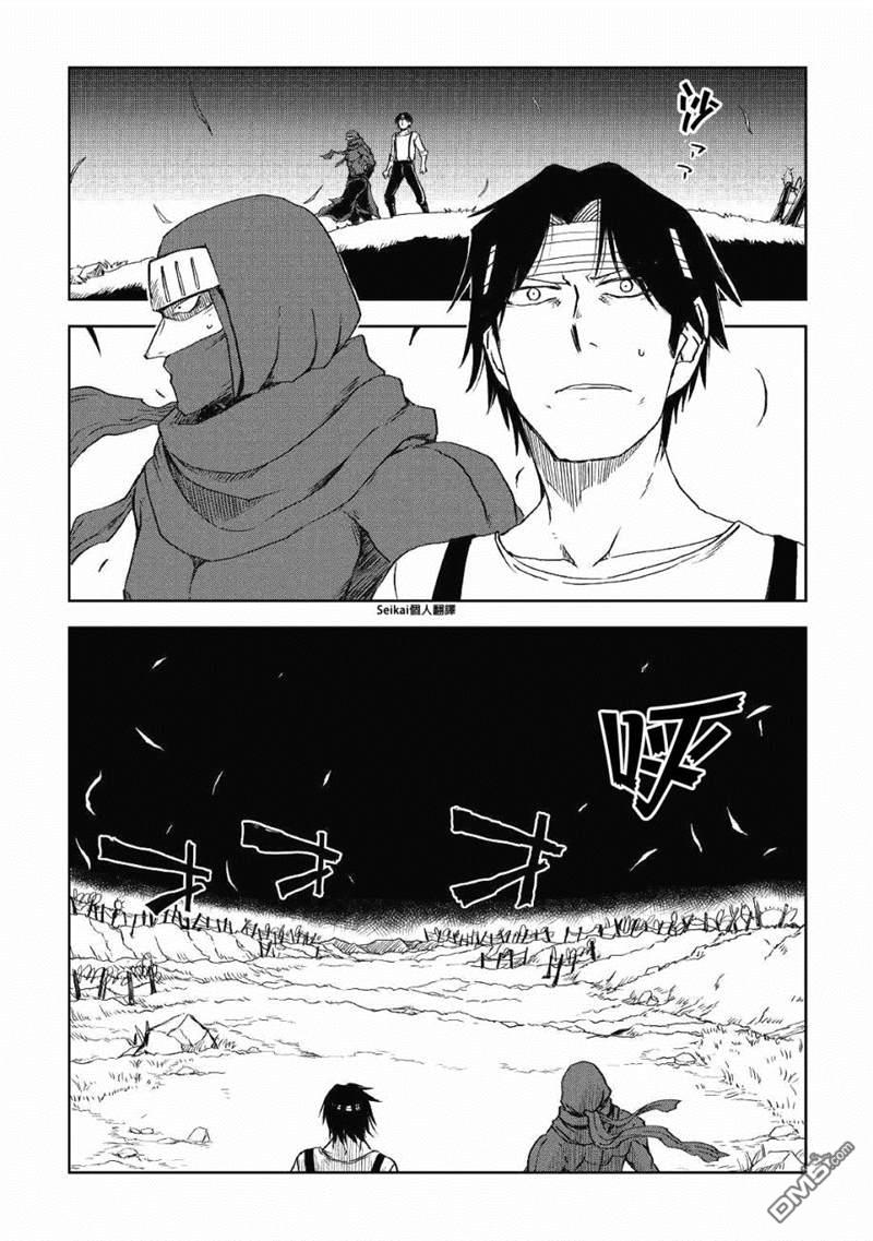 异世界转生骚动记 第56话 第14页