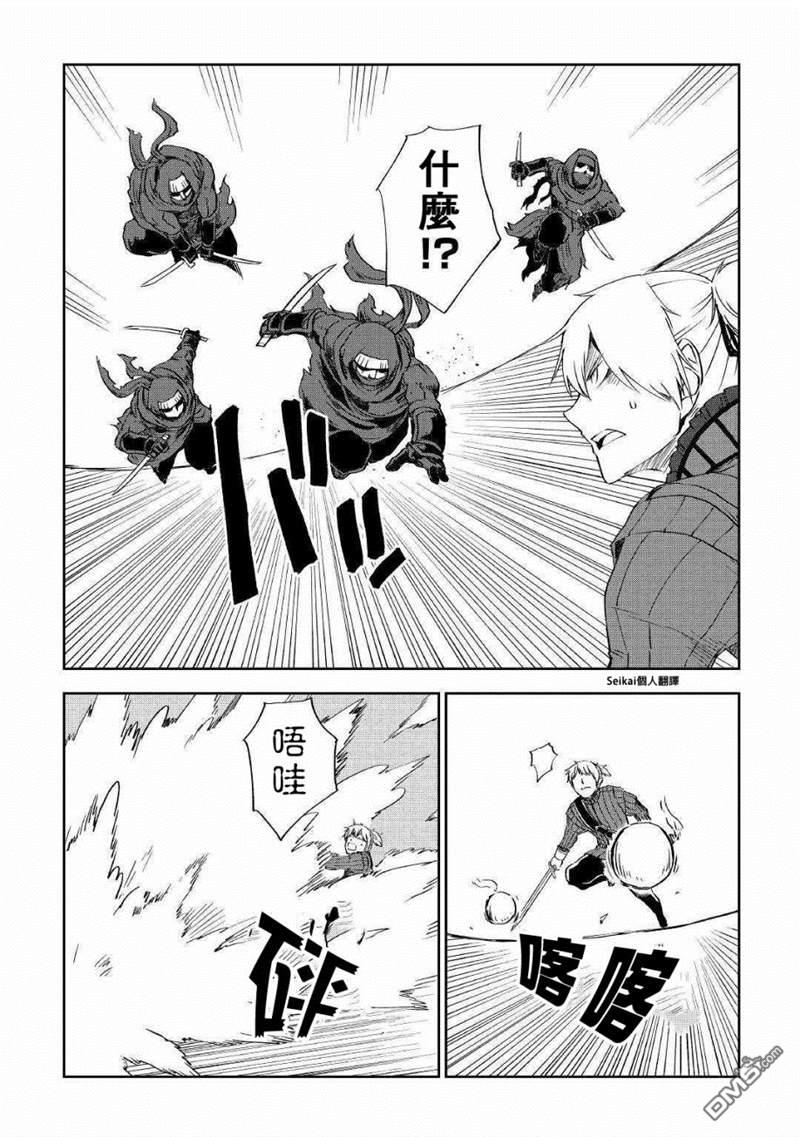 异世界转生骚动记 第56话 第2页