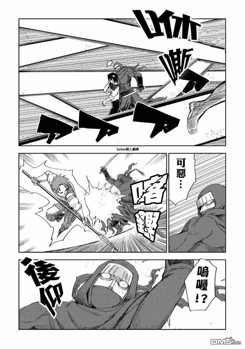 异世界转生骚动记 第56话 第24页
