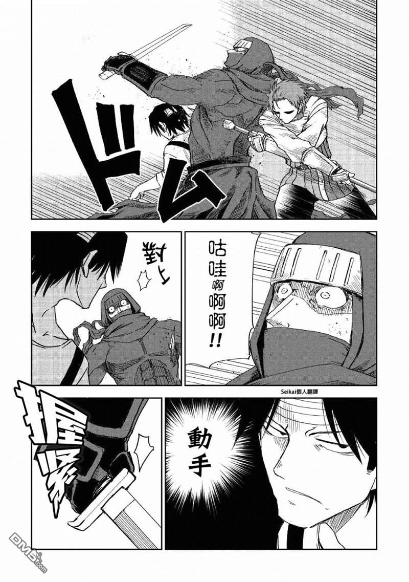 异世界转生骚动记 第56话 第25页