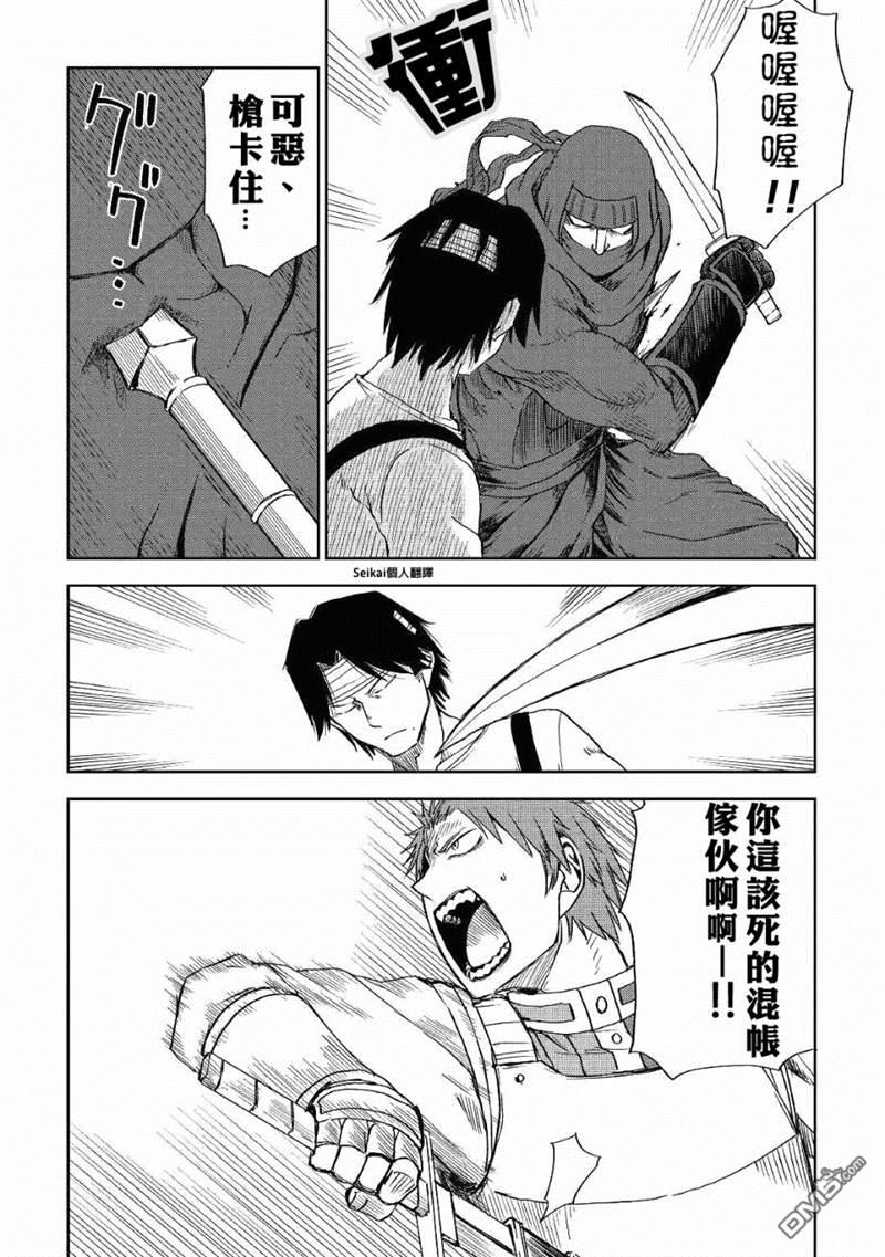异世界转生骚动记 第56话 第26页