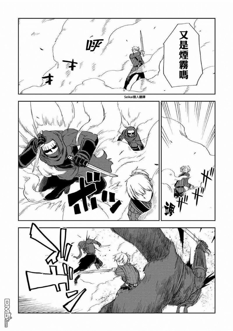 异世界转生骚动记 第56话 第3页