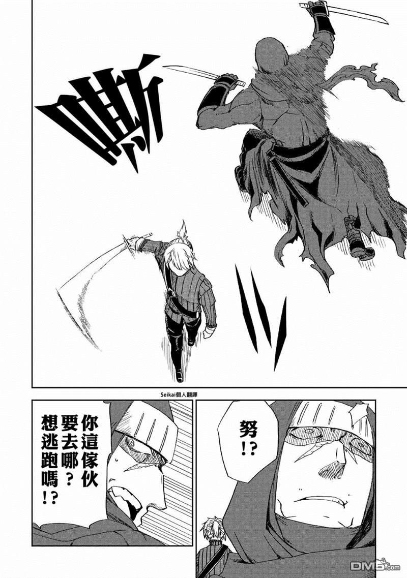 异世界转生骚动记 第56话 第8页