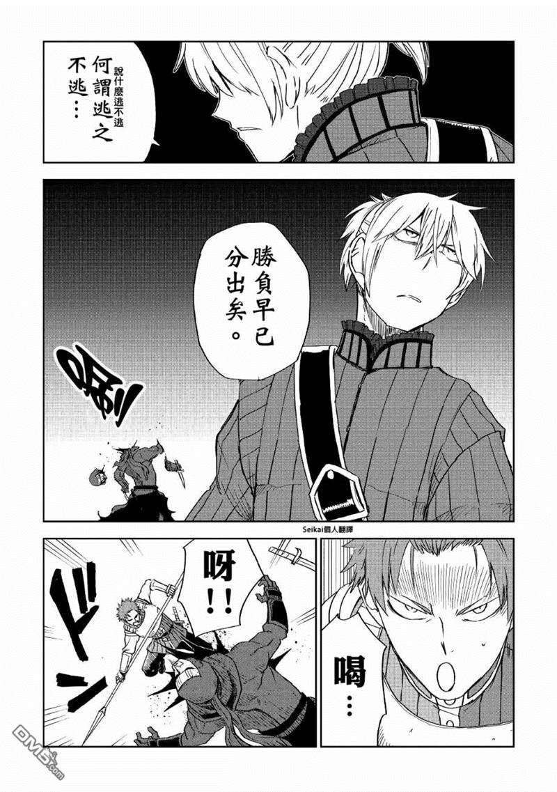 异世界转生骚动记 第56话 第9页