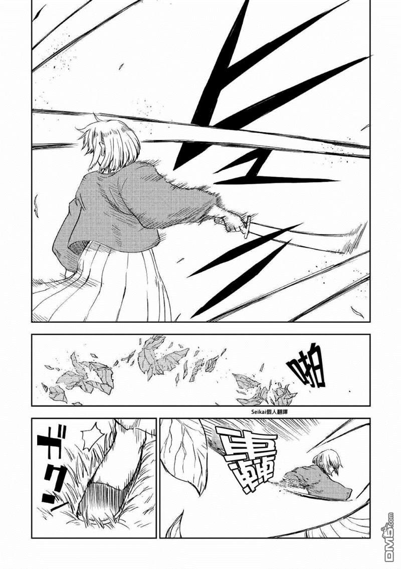 异世界转生骚动记 第59话 第4页