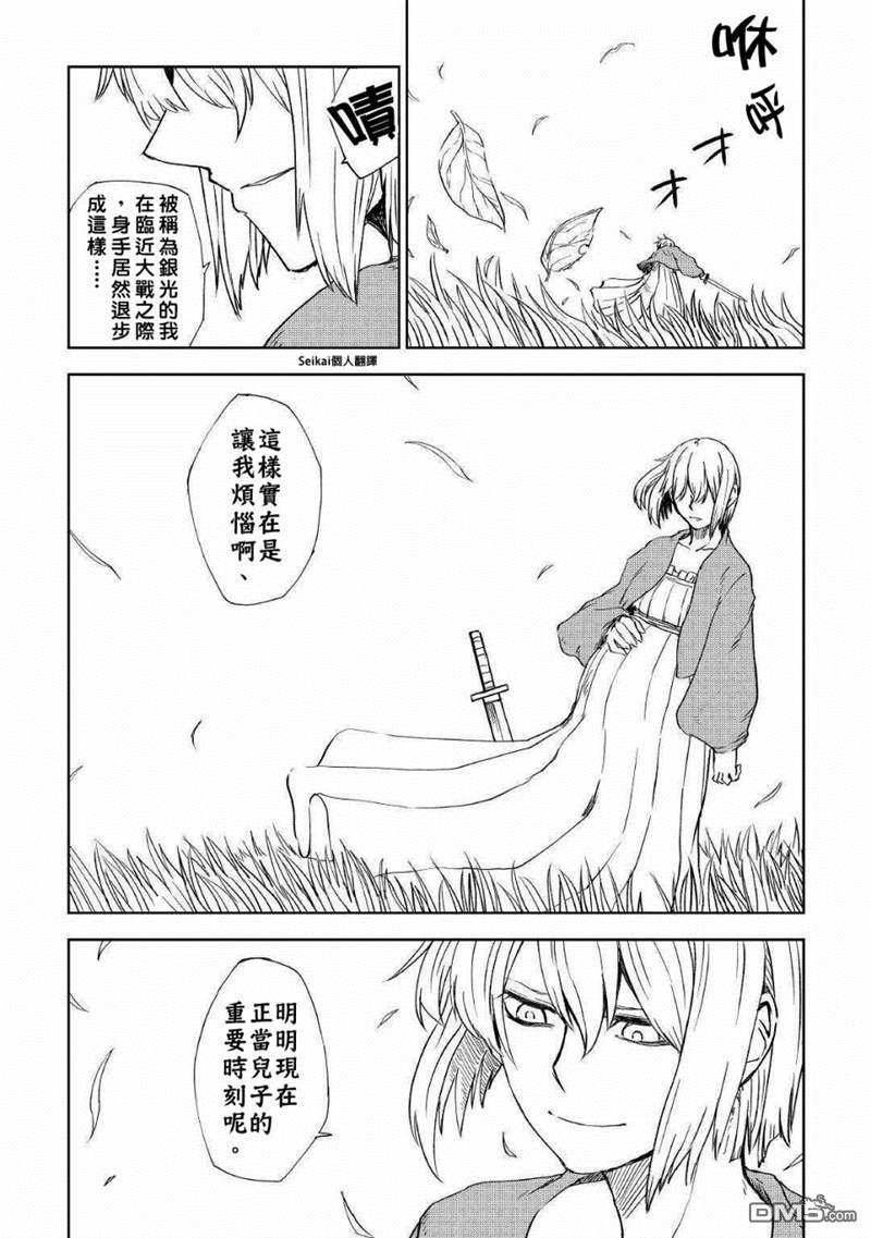 异世界转生骚动记 第59话 第5页
