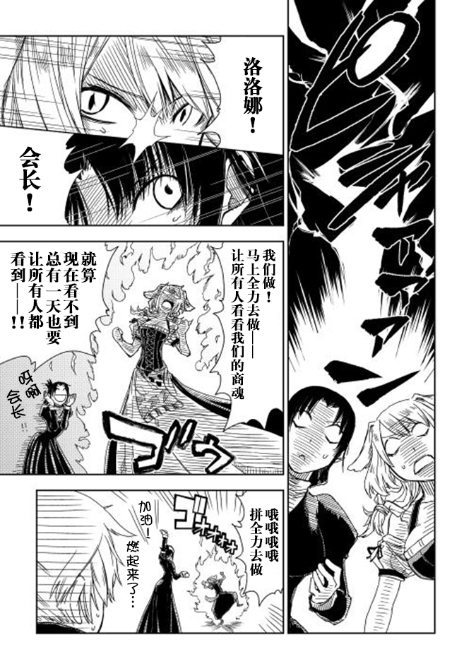 异世界转生骚动记 第5话 第9页