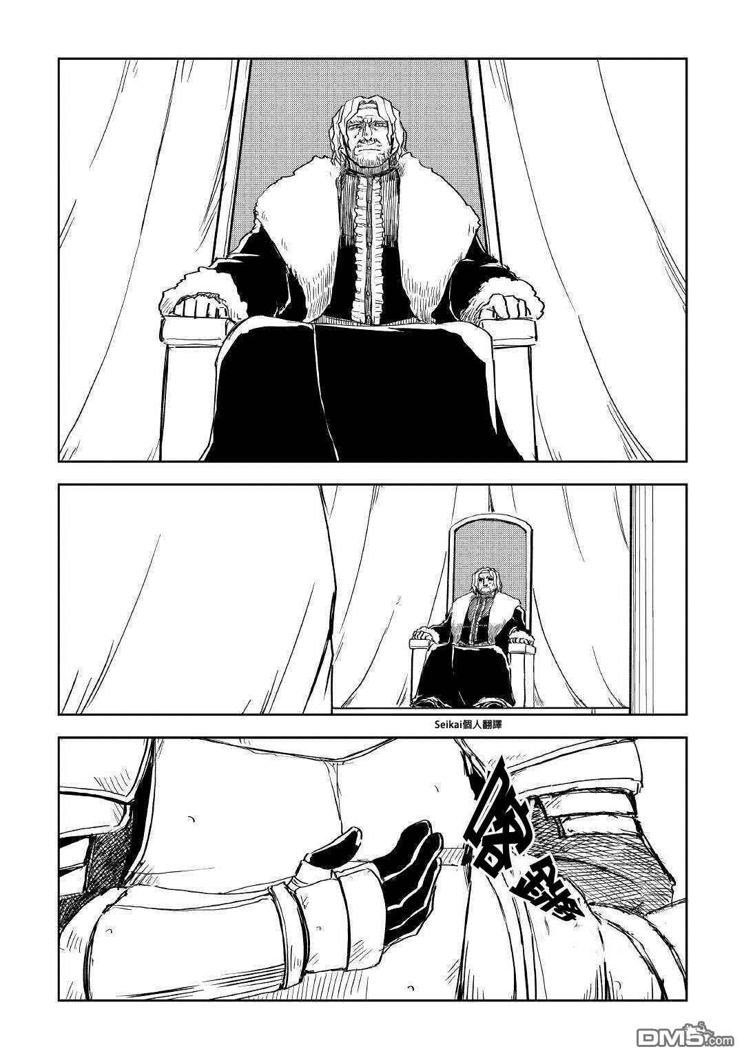 异世界转生骚动记 第61话 第4页