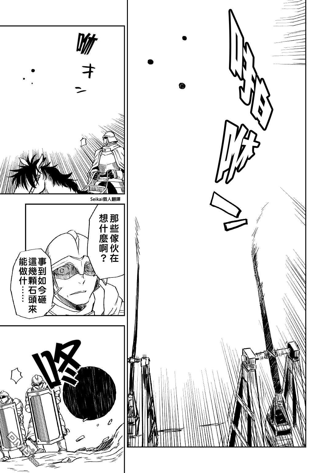 异世界转生骚动记 第63话 第16页
