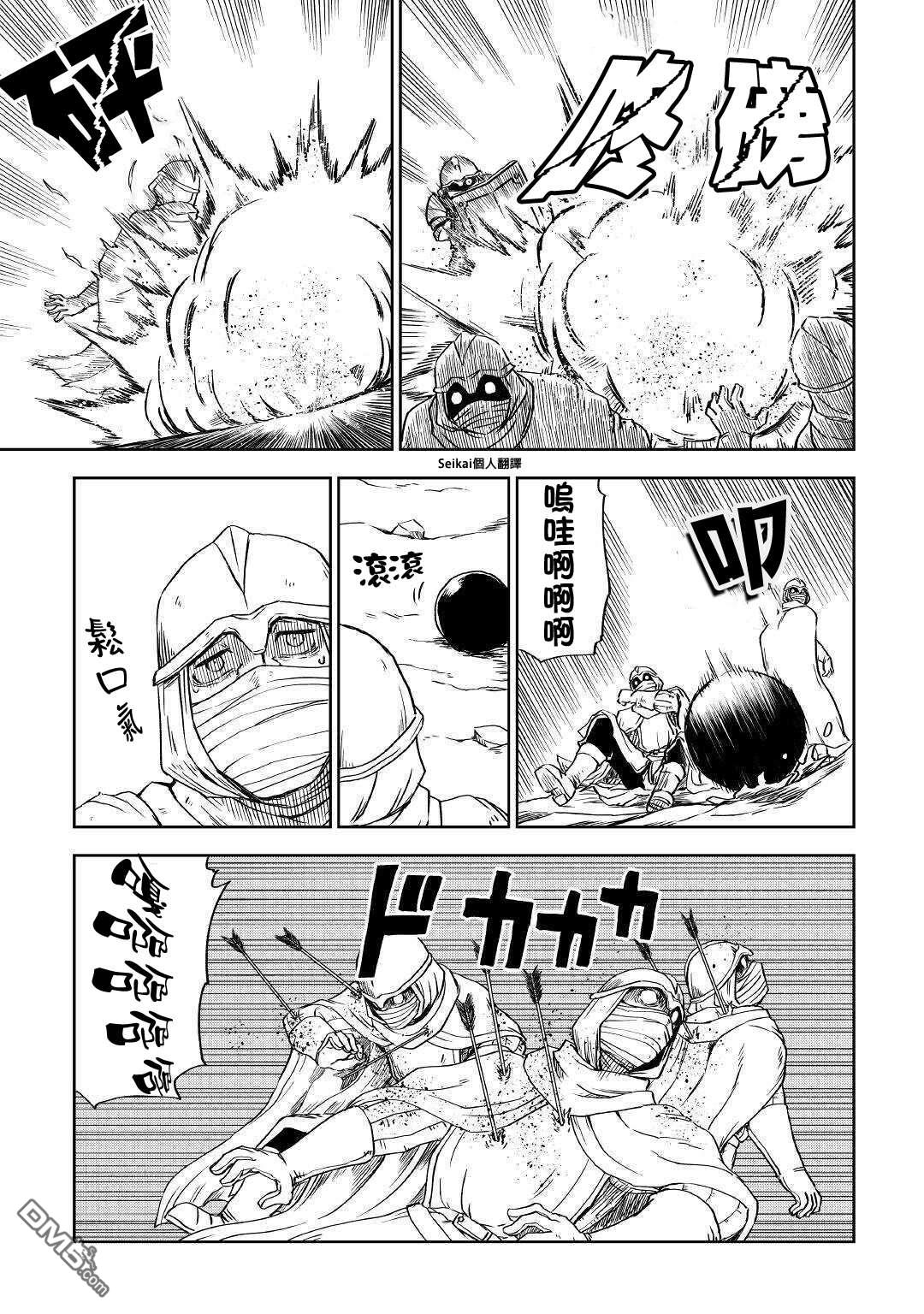 异世界转生骚动记 第63话 第18页