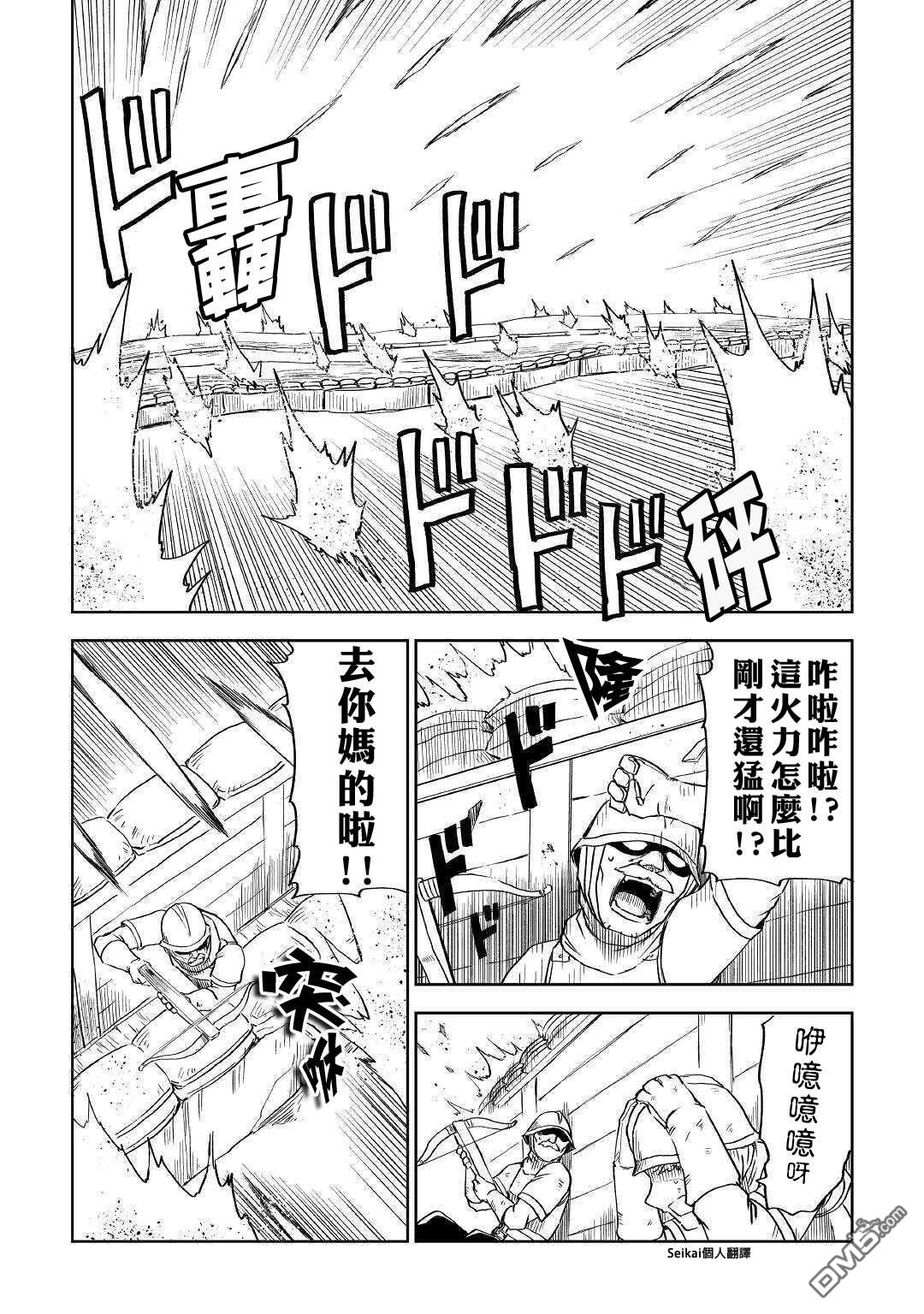 异世界转生骚动记 第63话 第26页