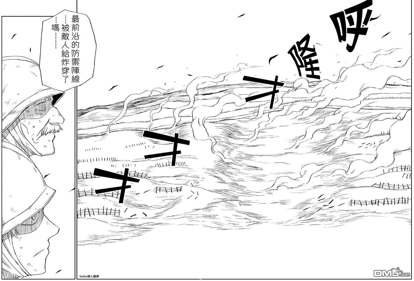 异世界转生骚动记 第63话 第29页