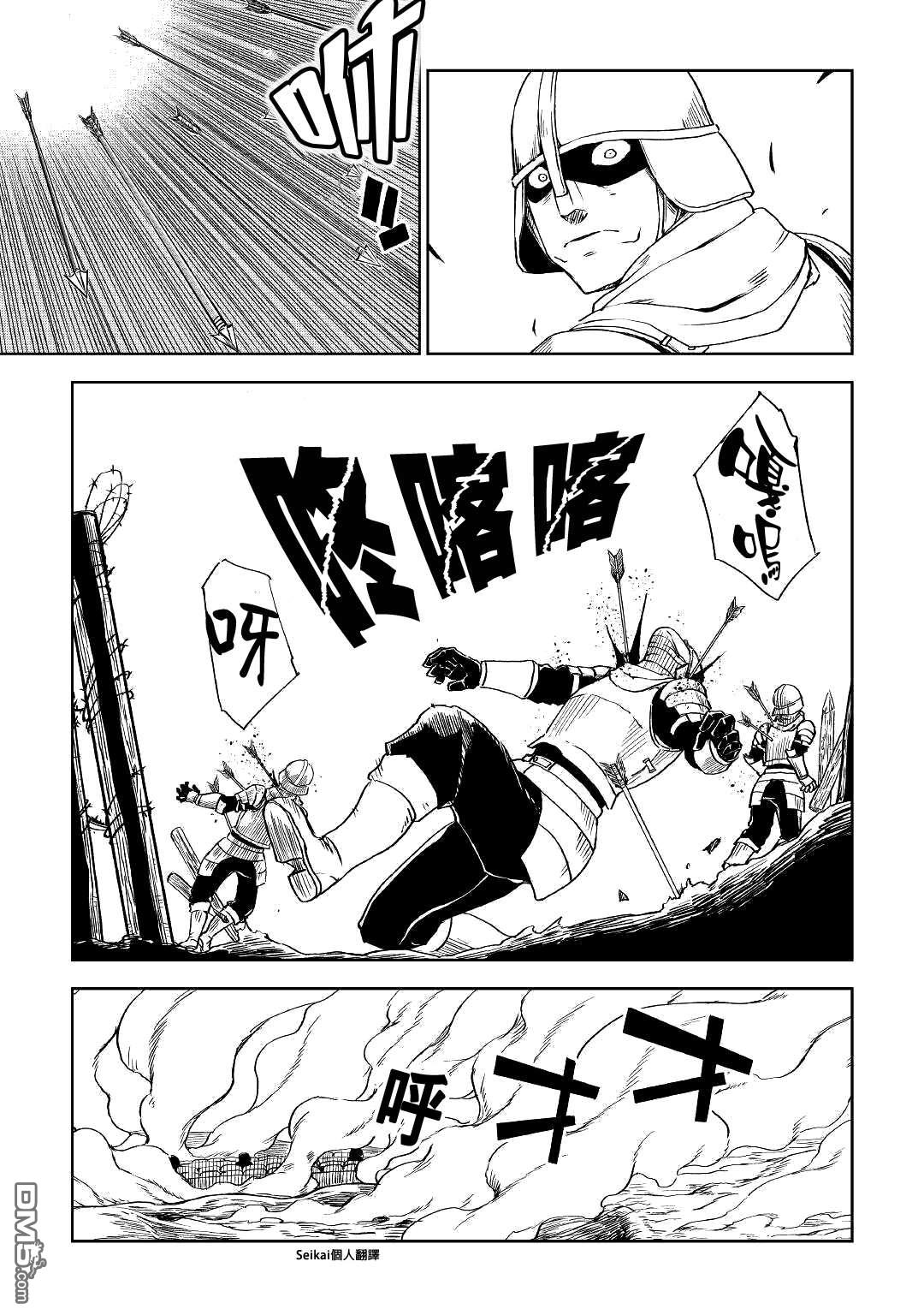异世界转生骚动记 第63话 第8页
