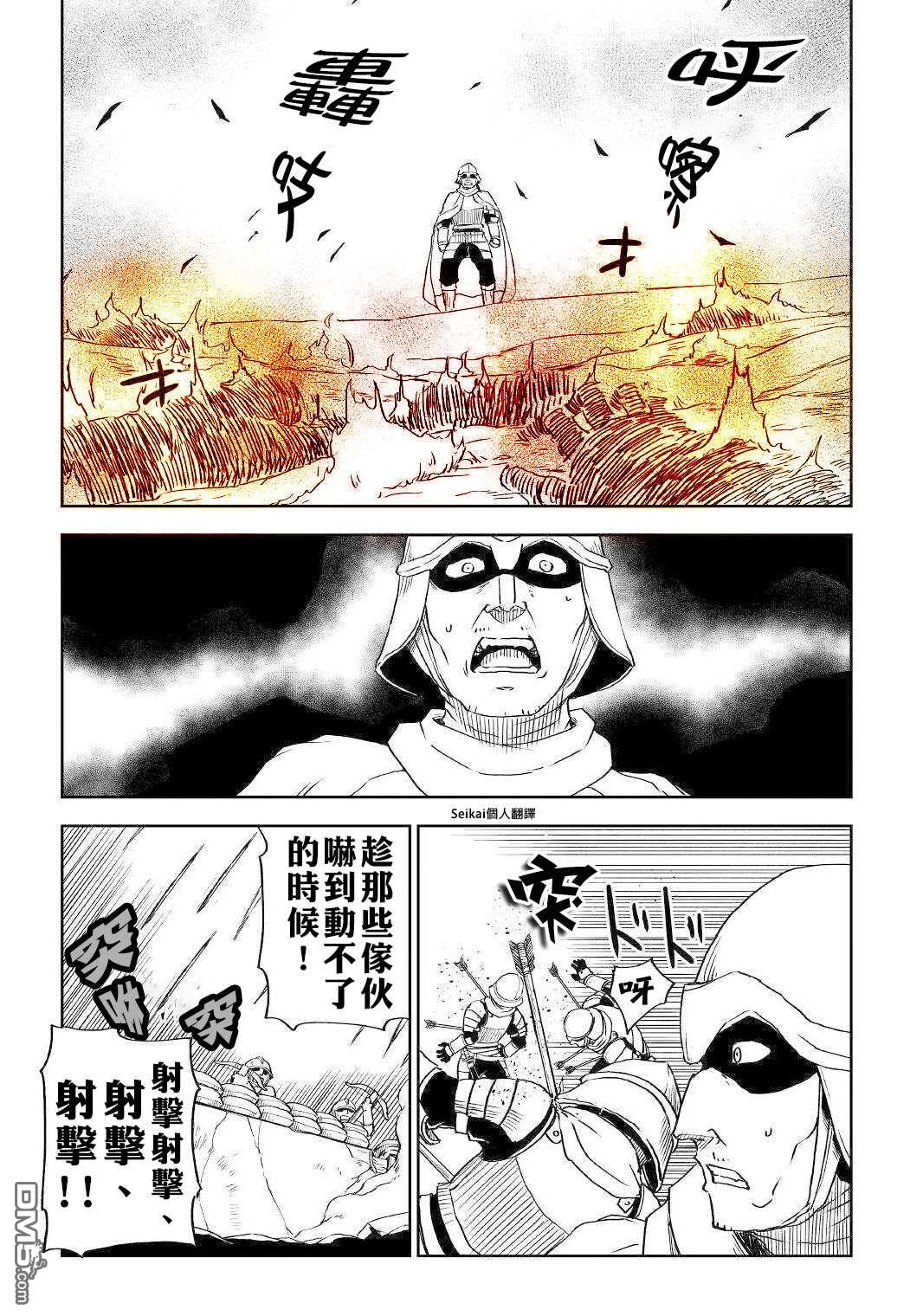异世界转生骚动记 第64话 第18页