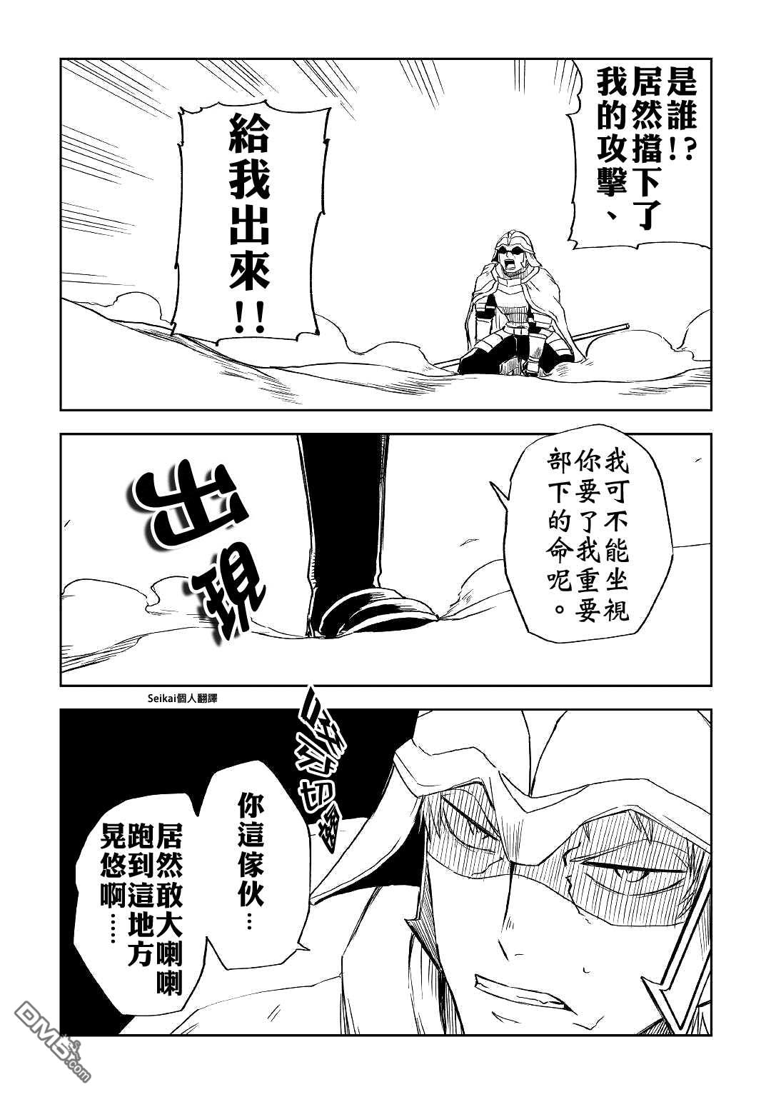 异世界转生骚动记 第64话 第27页