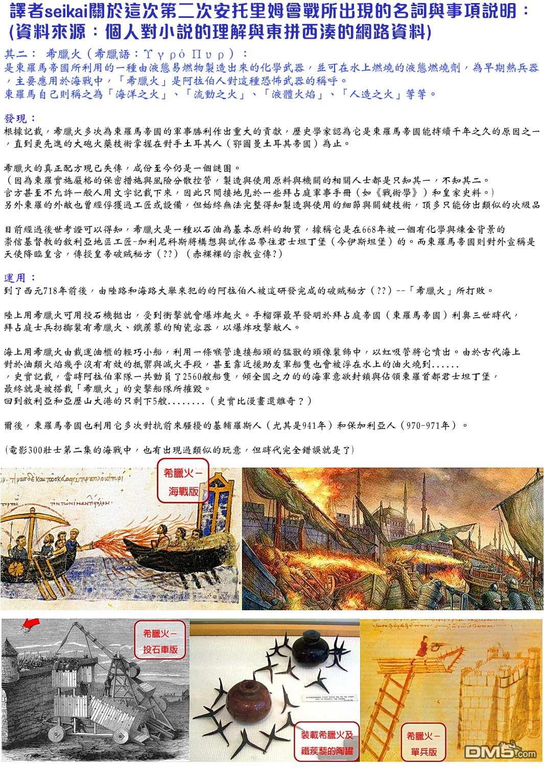 异世界转生骚动记 第64话 第30页