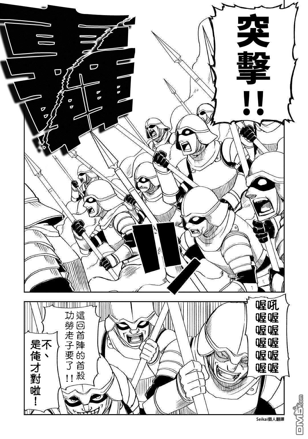 异世界转生骚动记 第64话 第8页