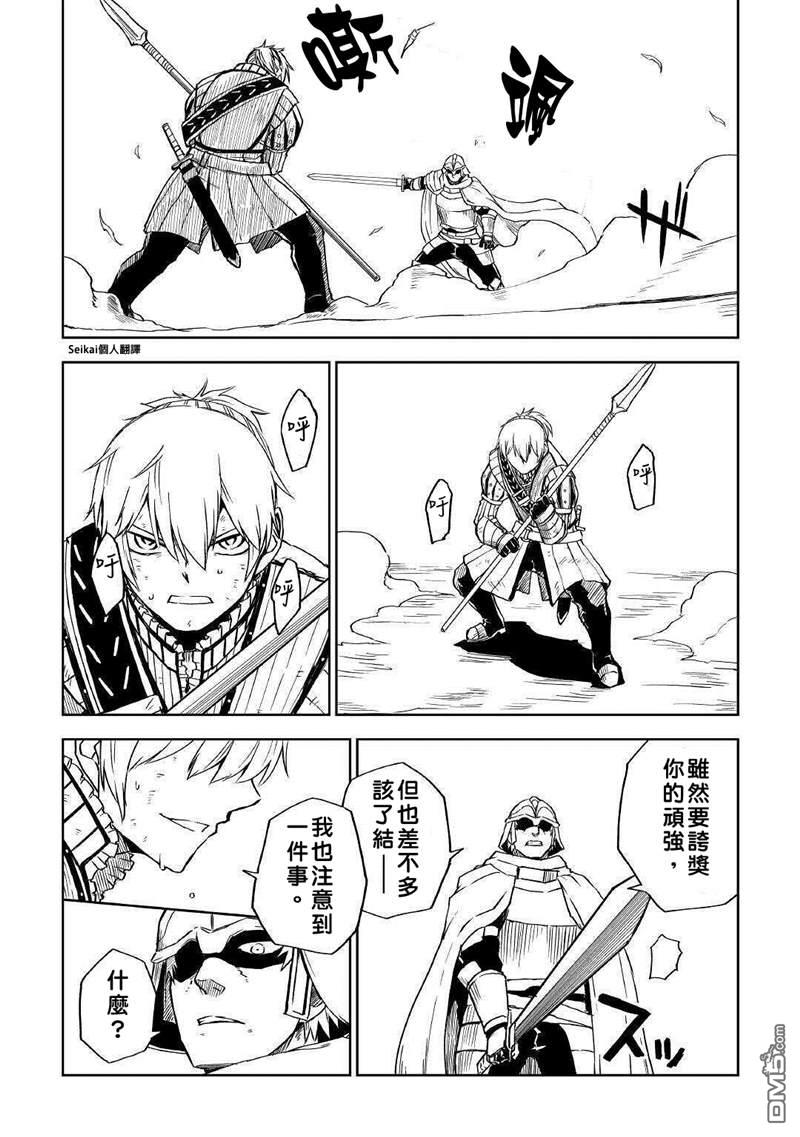 异世界转生骚动记 第65话 第13页