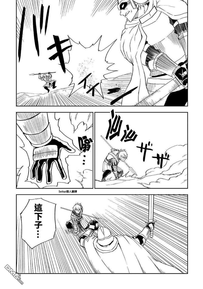 异世界转生骚动记 第65话 第16页