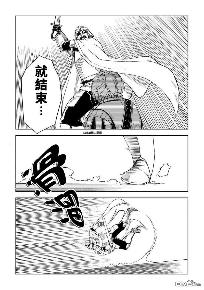 异世界转生骚动记 第65话 第17页
