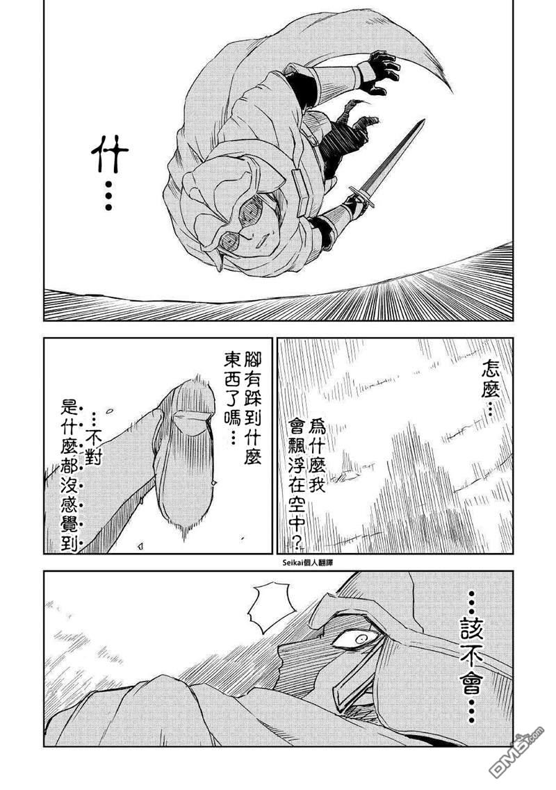 异世界转生骚动记 第65话 第18页