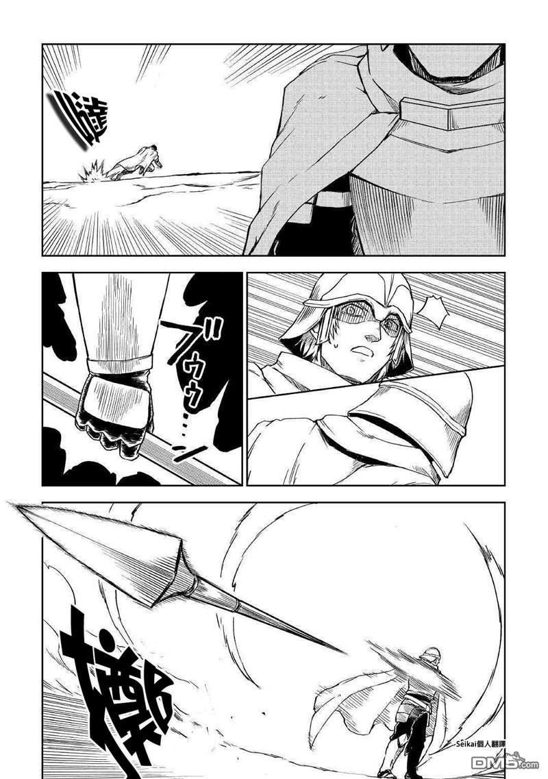 异世界转生骚动记 第65话 第5页