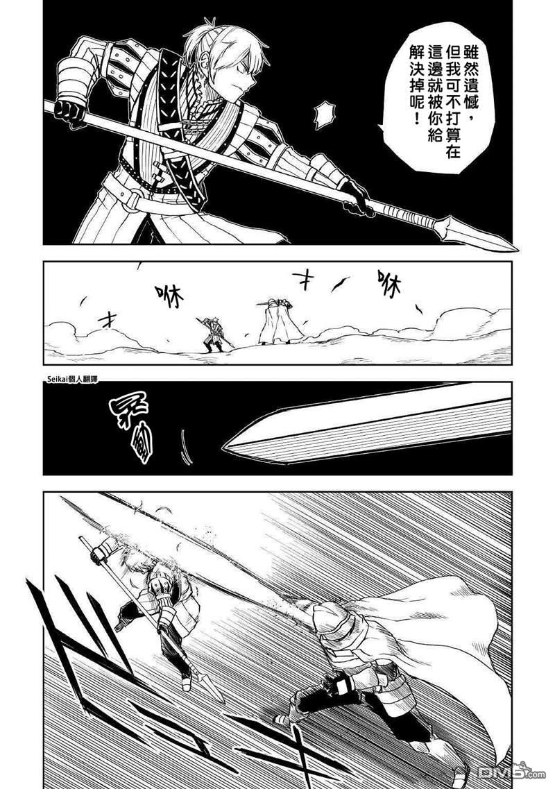 异世界转生骚动记 第65话 第9页