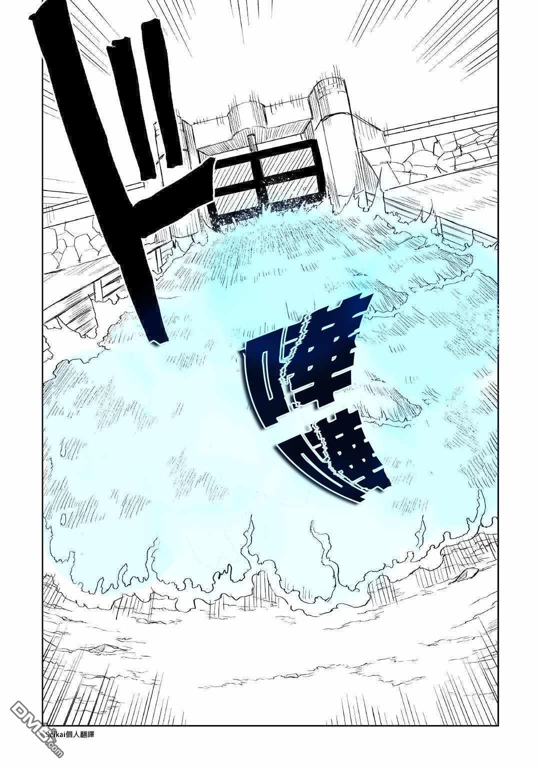 异世界转生骚动记 第66话 第18页