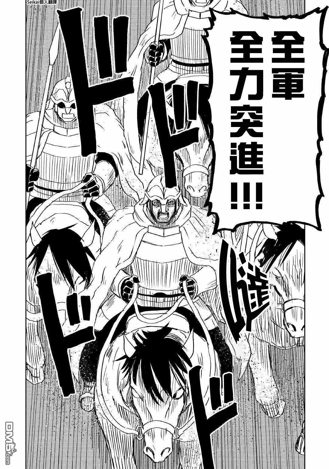 异世界转生骚动记 第66话 第22页