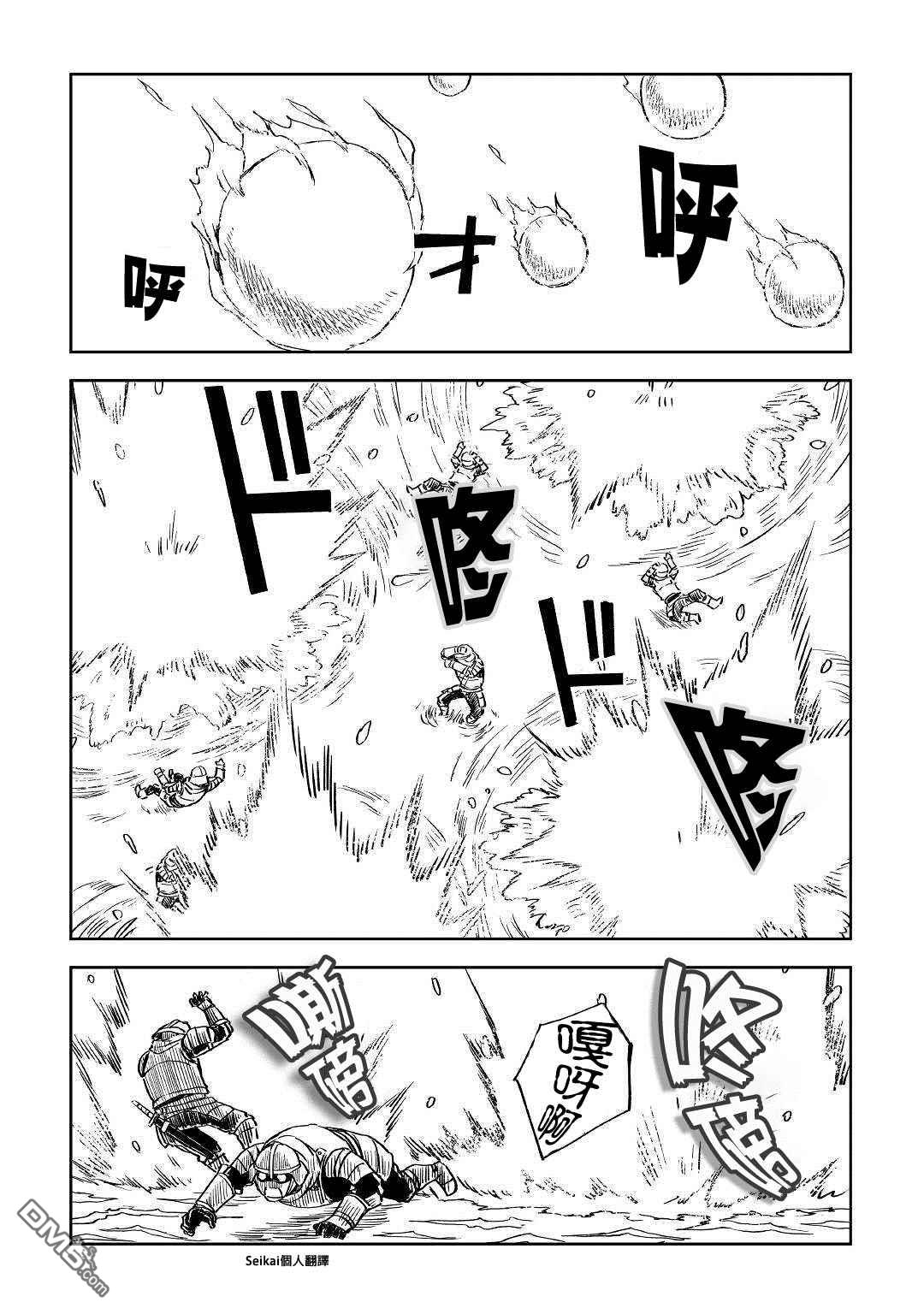 异世界转生骚动记 第67话 第2页