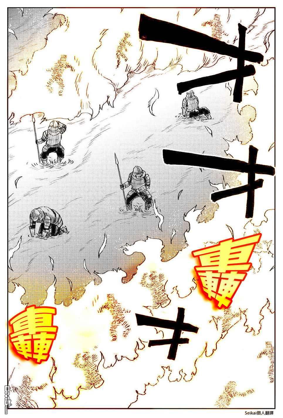 异世界转生骚动记 第67话 第6页