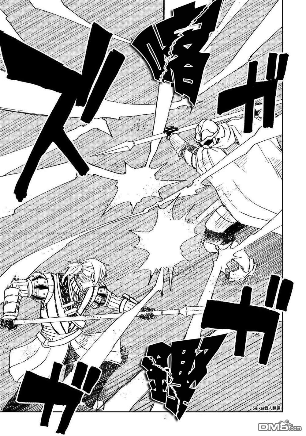 异世界转生骚动记 第68话 第15页
