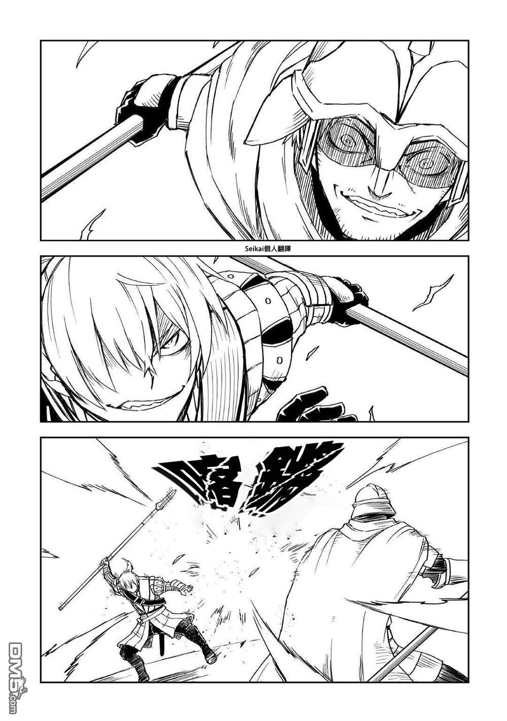 异世界转生骚动记 第68话 第16页