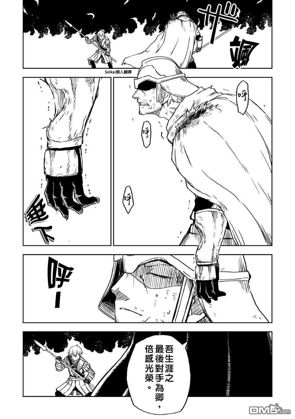 异世界转生骚动记 第68话 第19页
