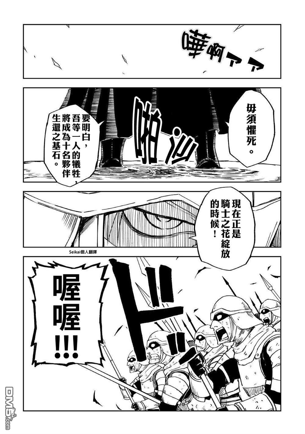 异世界转生骚动记 第68话 第2页