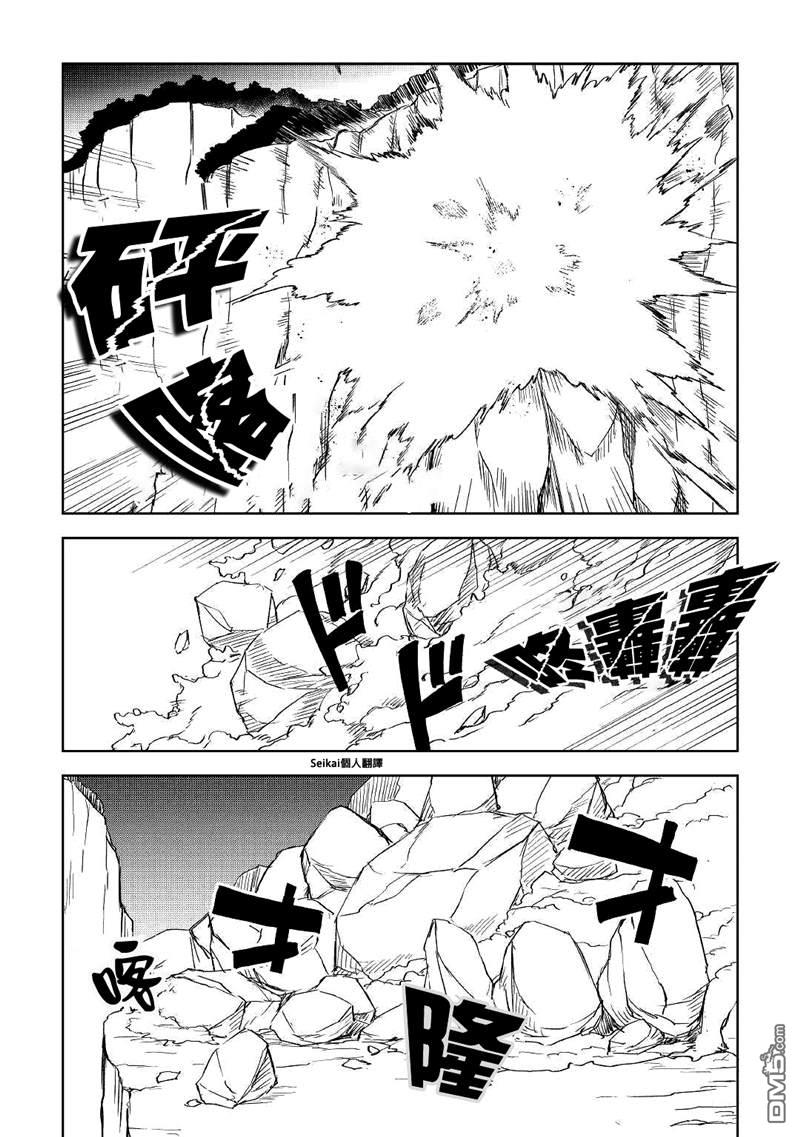异世界转生骚动记 第69话 第20页