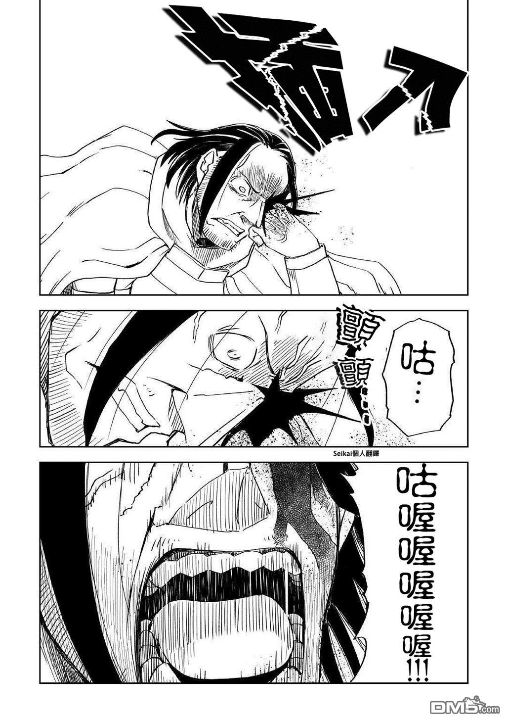 异世界转生骚动记 第70话 第17页