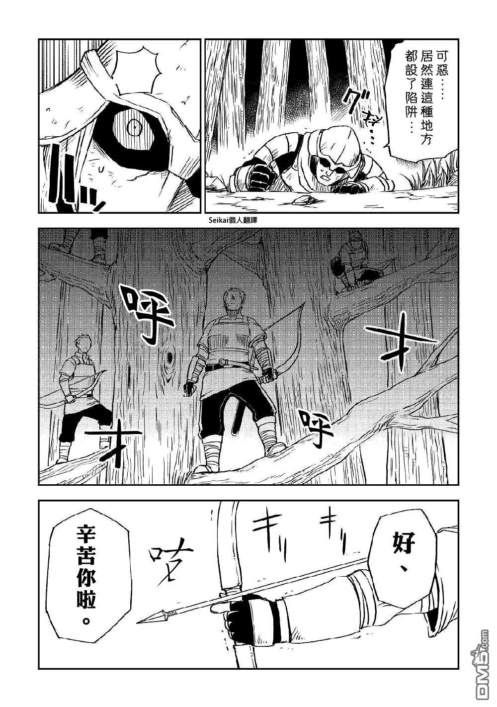 异世界转生骚动记 第72话 第18页