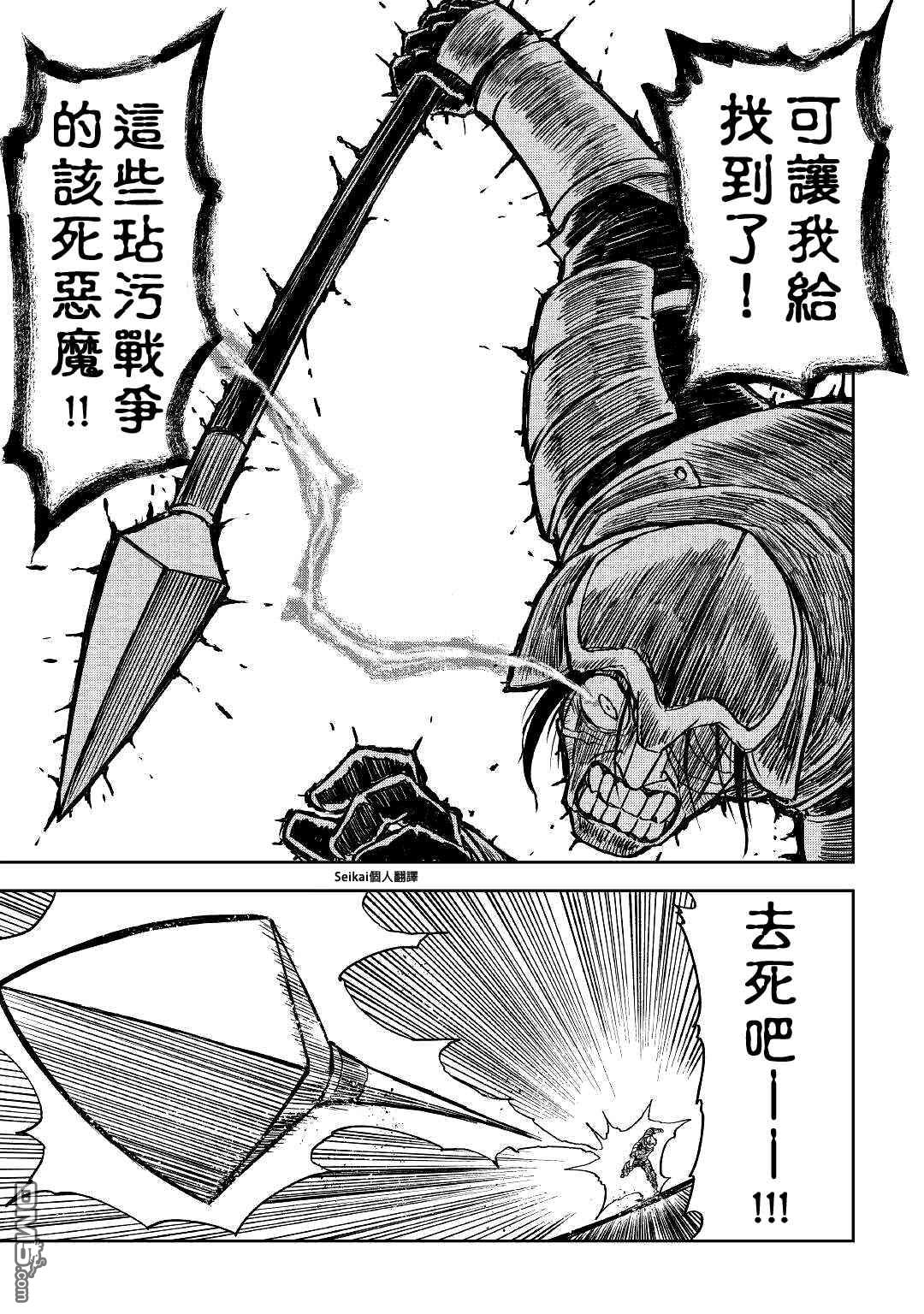 异世界转生骚动记 第74话 第15页