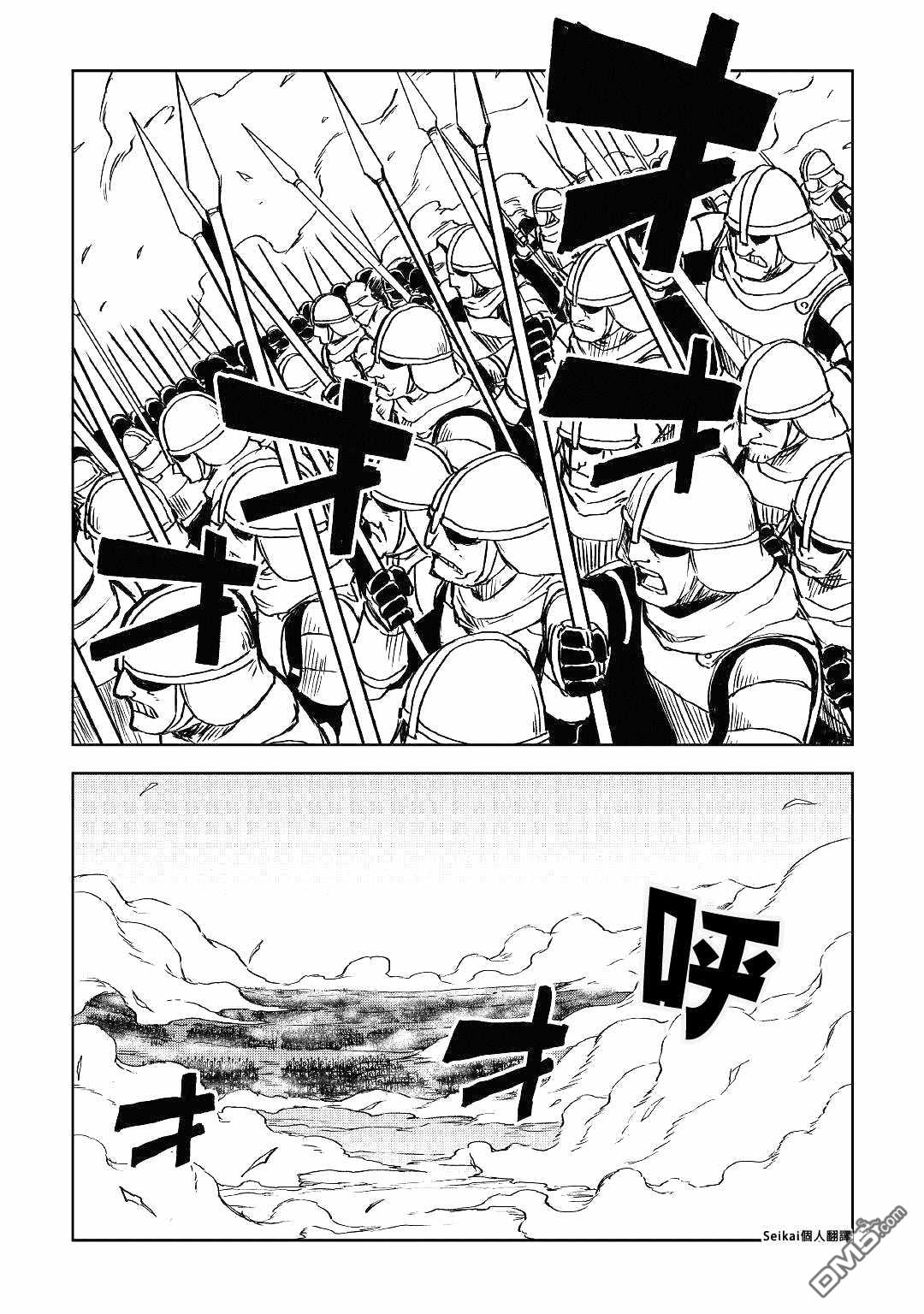 异世界转生骚动记 第75话 第12页