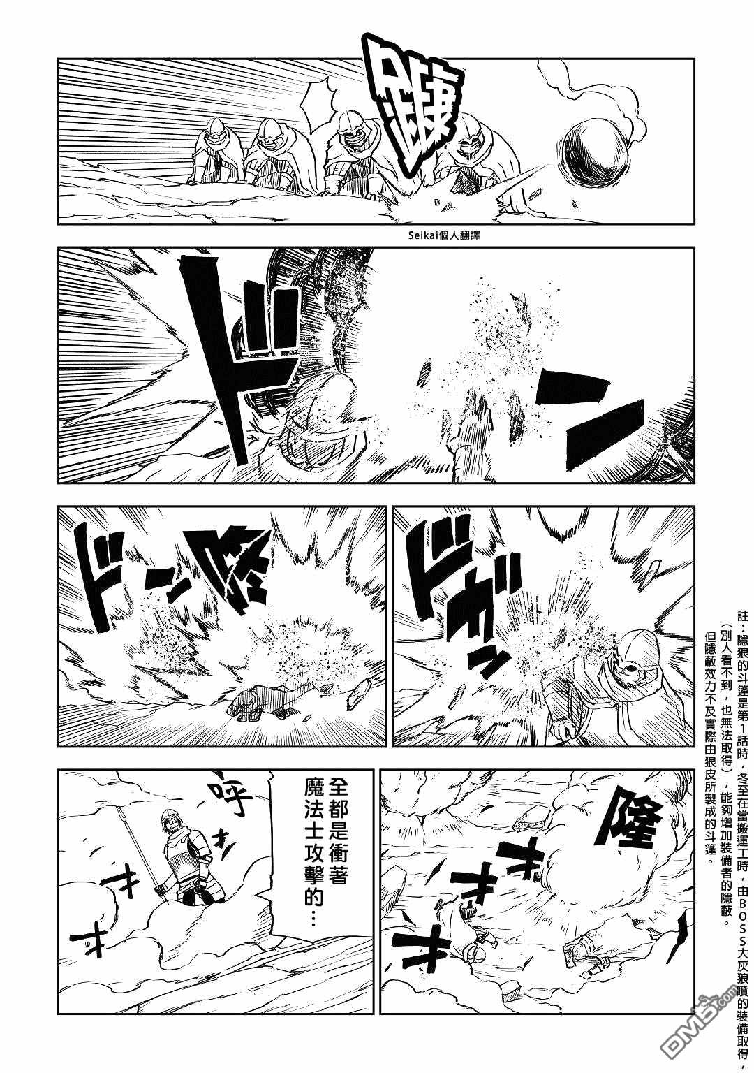 异世界转生骚动记 第75话 第17页