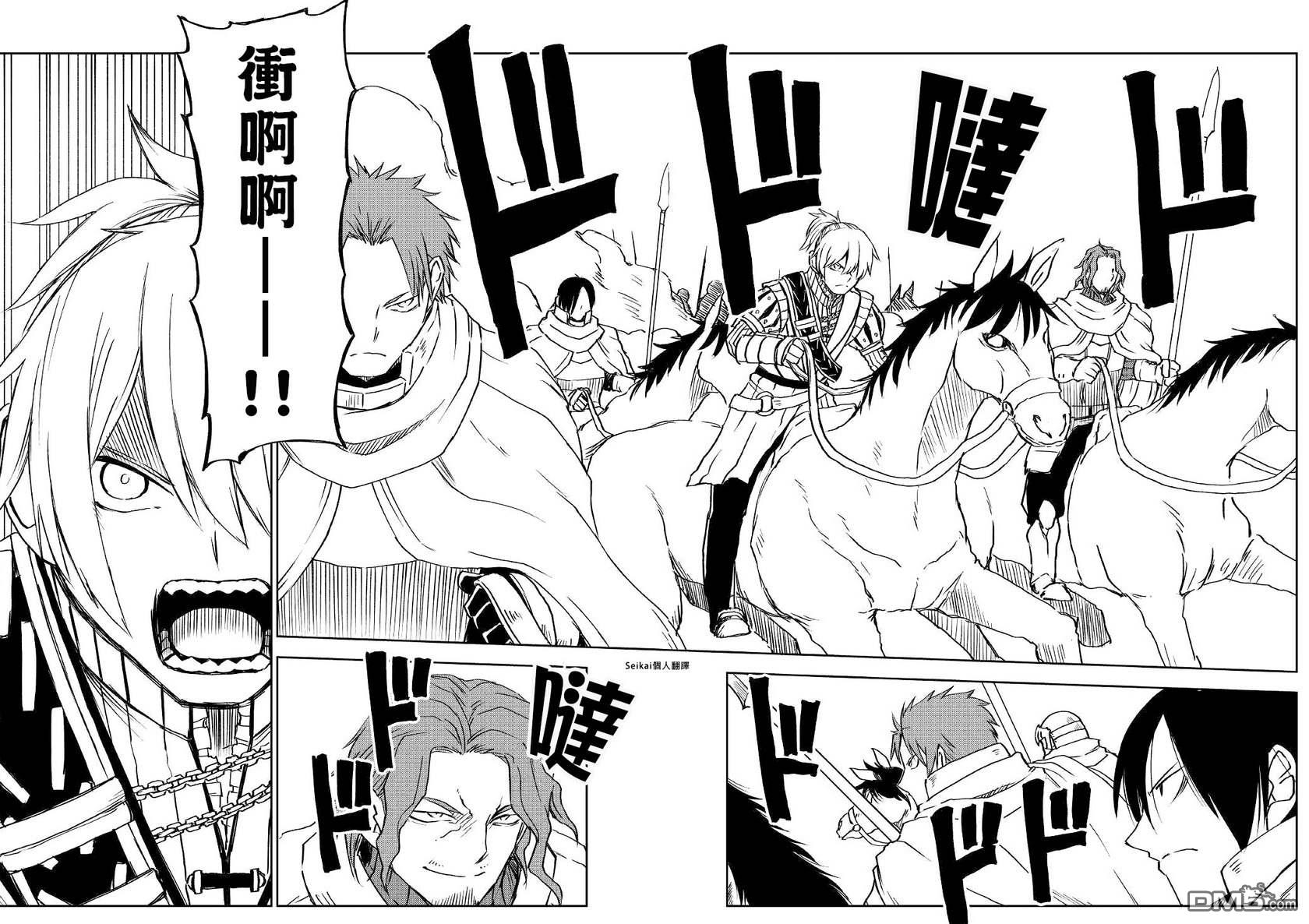 异世界转生骚动记 第76话 第14页