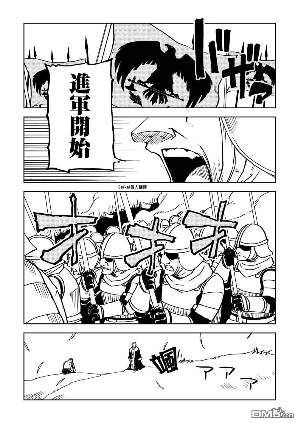 异世界转生骚动记 第79话 第16页